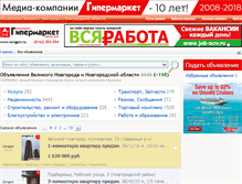 Tablet Screenshot of novgpm.ru